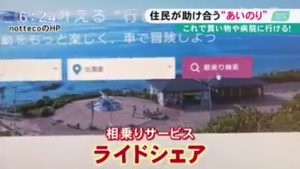 2017_02_13UHB北海道文化放送_screenshot3