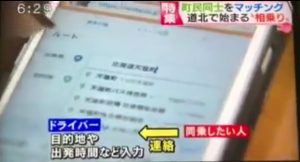 2017_02_14HTB北海道テレビ放送_screenshot3